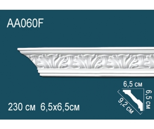 Карниз гибкий (потолочный плинтус) Перфект AA060F (230х6,5х6,5см)